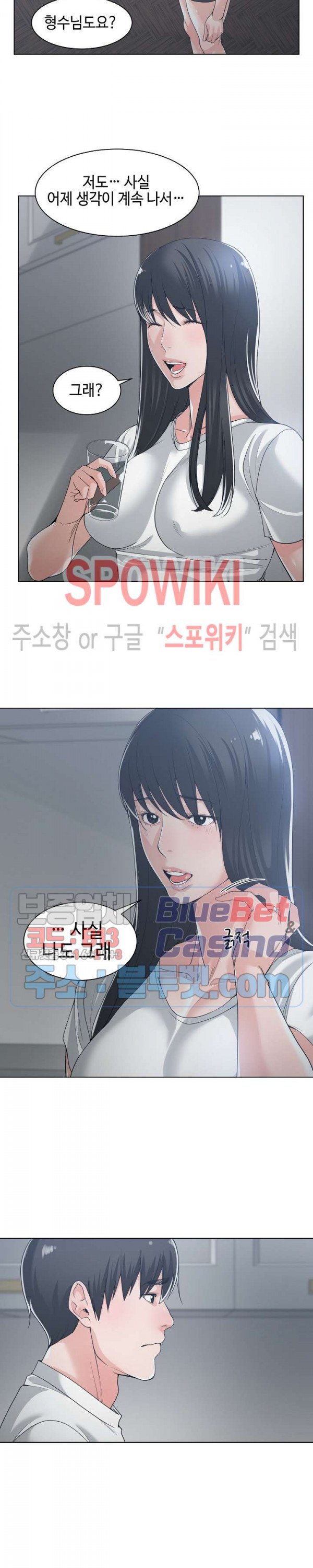 Salamander Raw Chapter 13 Page 22