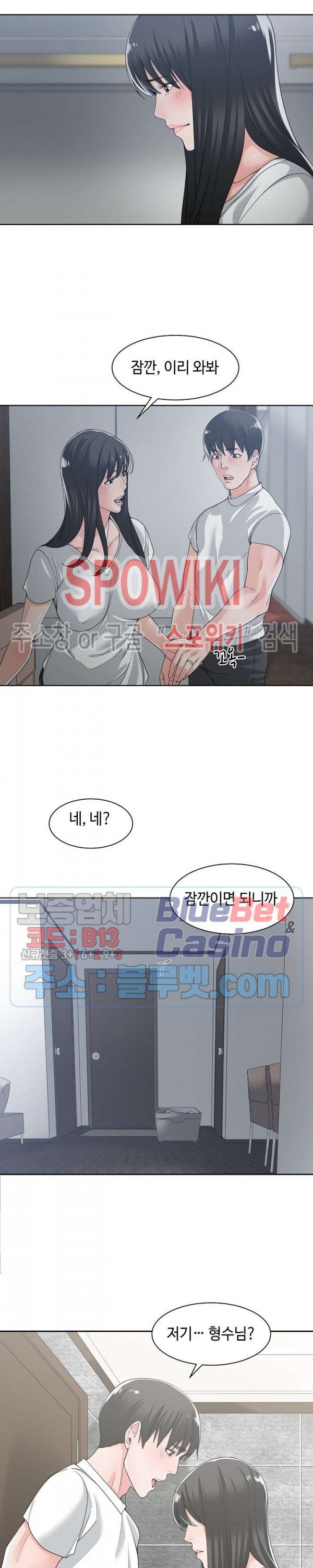Salamander Raw Chapter 13 Page 23