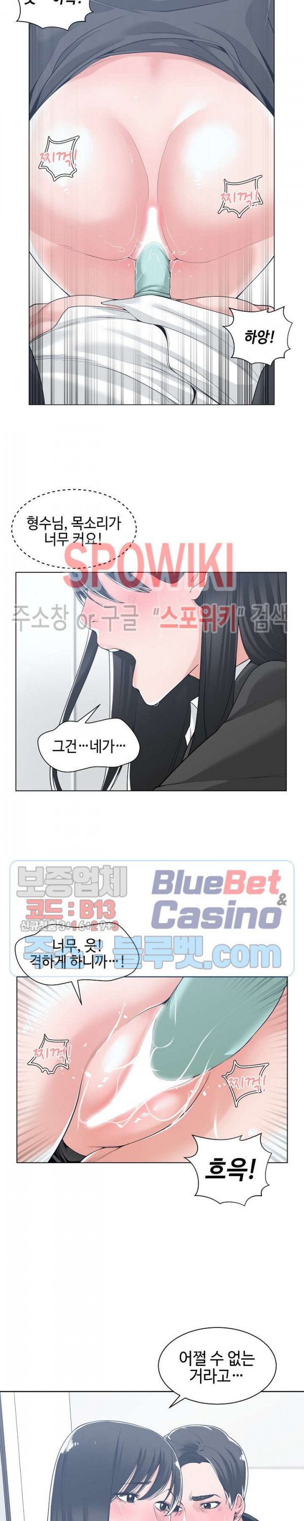 Salamander Raw Chapter 13 Page 3