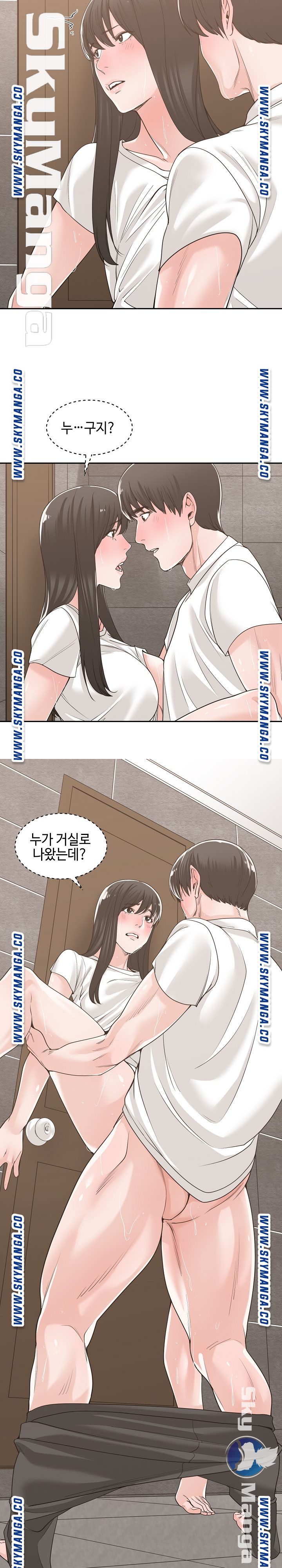 Salamander Raw Chapter 14 Page 13