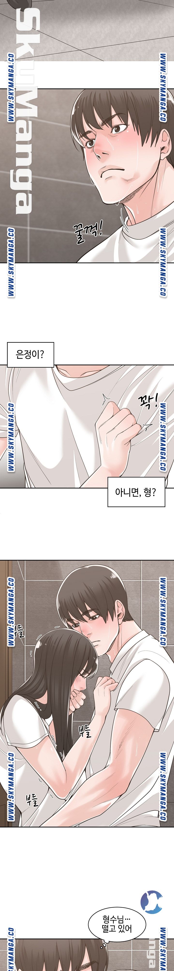 Salamander Raw Chapter 14 Page 14