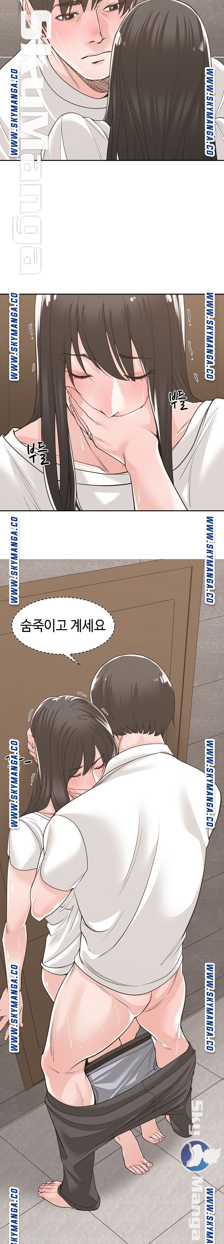 Salamander Raw Chapter 14 Page 15