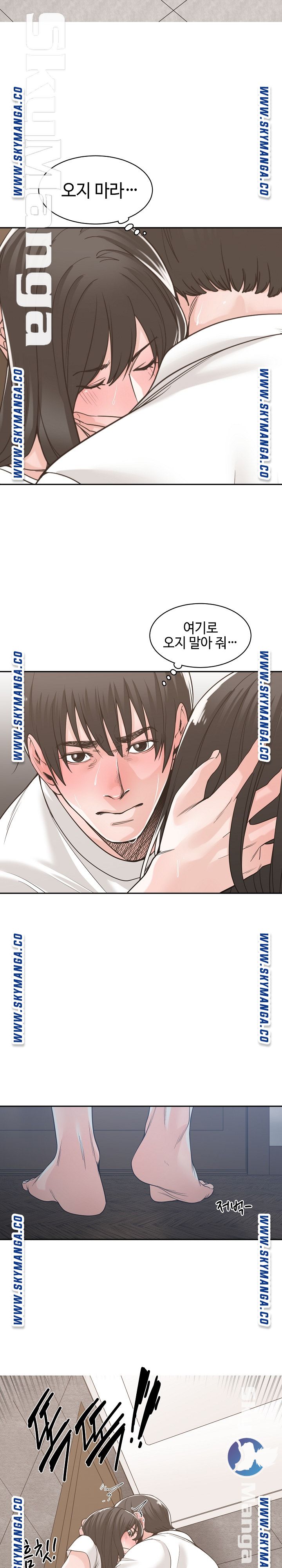 Salamander Raw Chapter 14 Page 16