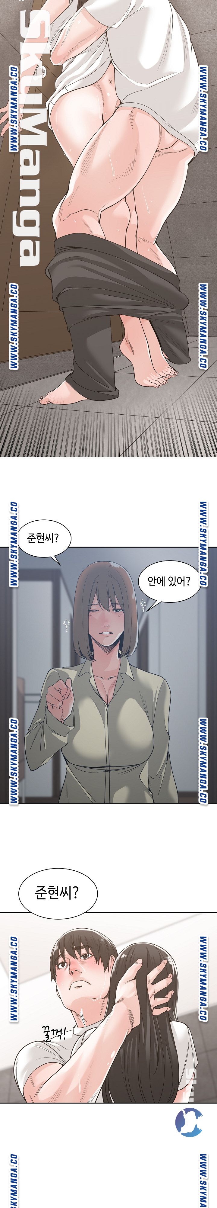Salamander Raw Chapter 14 Page 17