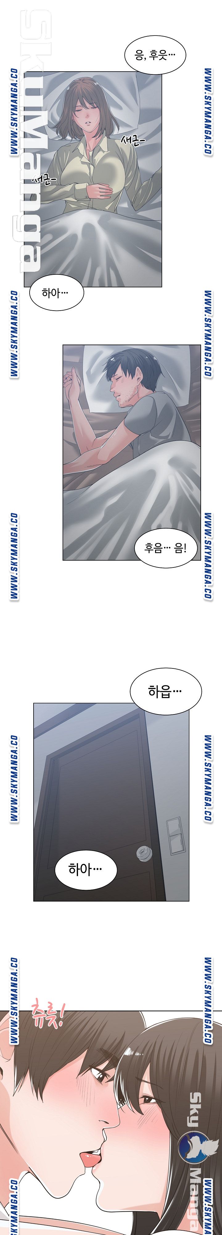 Salamander Raw Chapter 14 Page 2