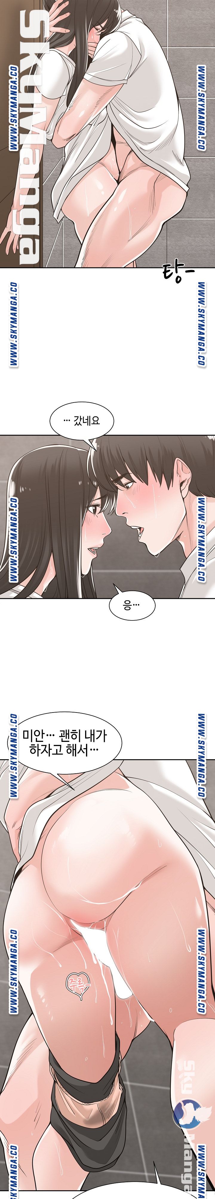 Salamander Raw Chapter 14 Page 20