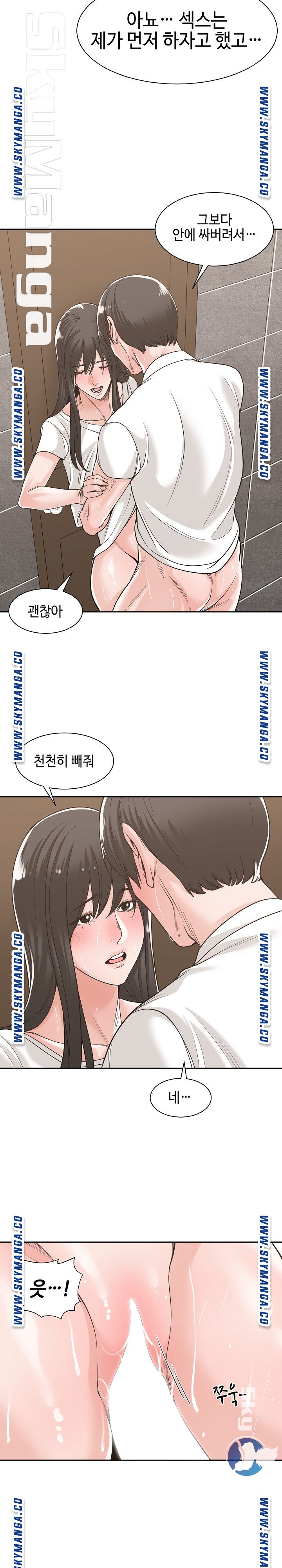Salamander Raw Chapter 14 Page 21