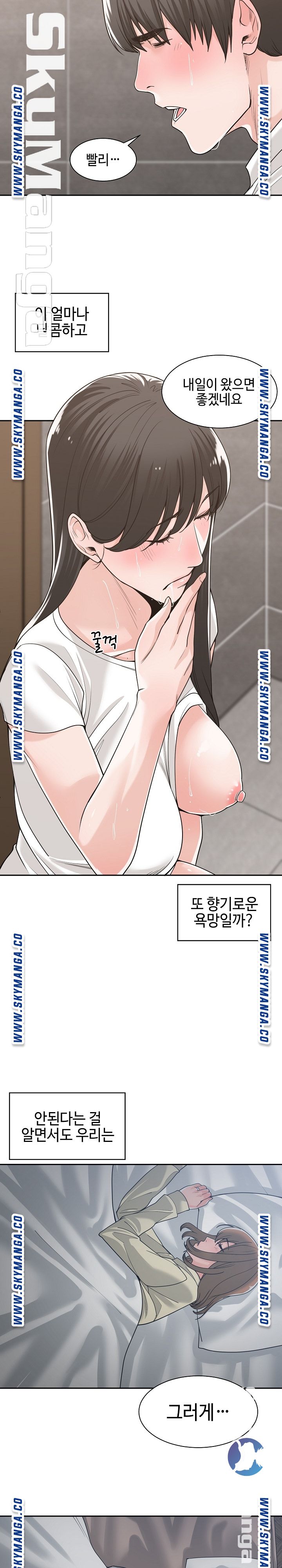 Salamander Raw Chapter 14 Page 24