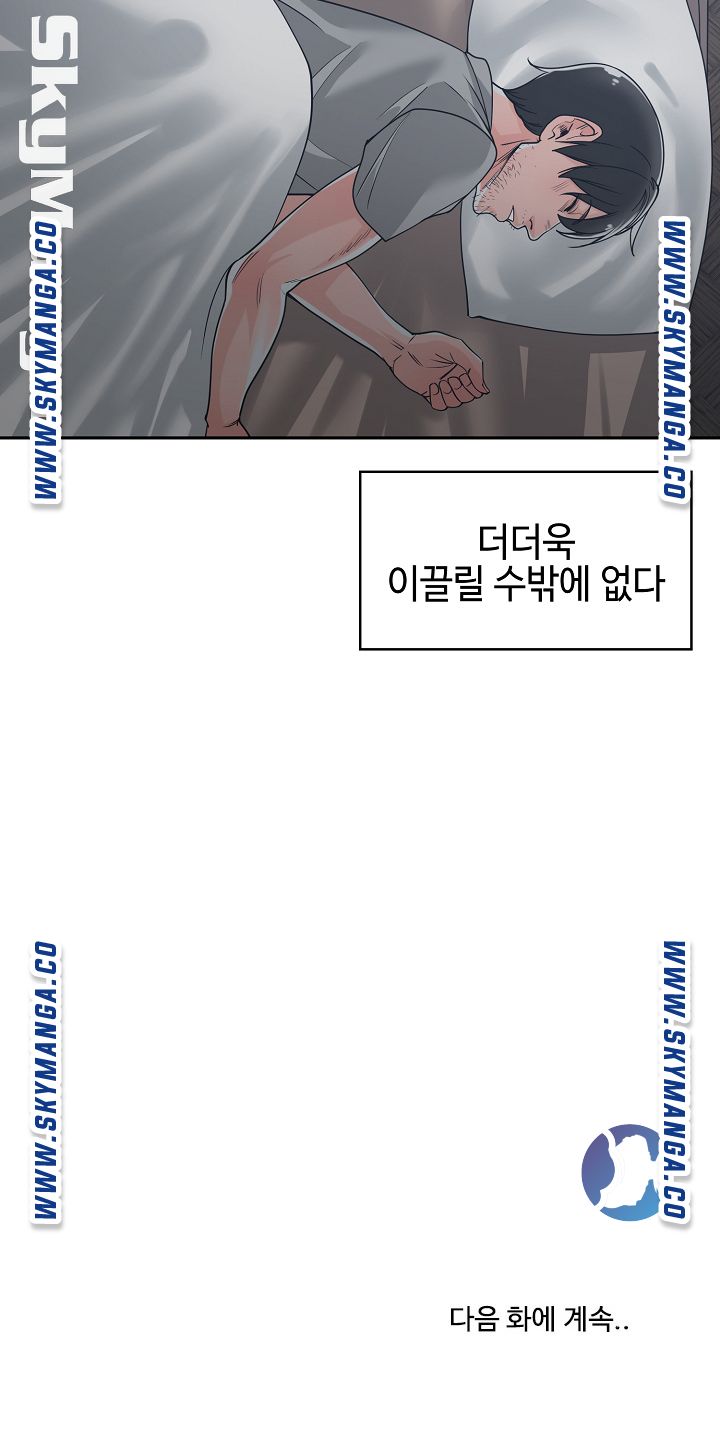 Salamander Raw Chapter 14 Page 25