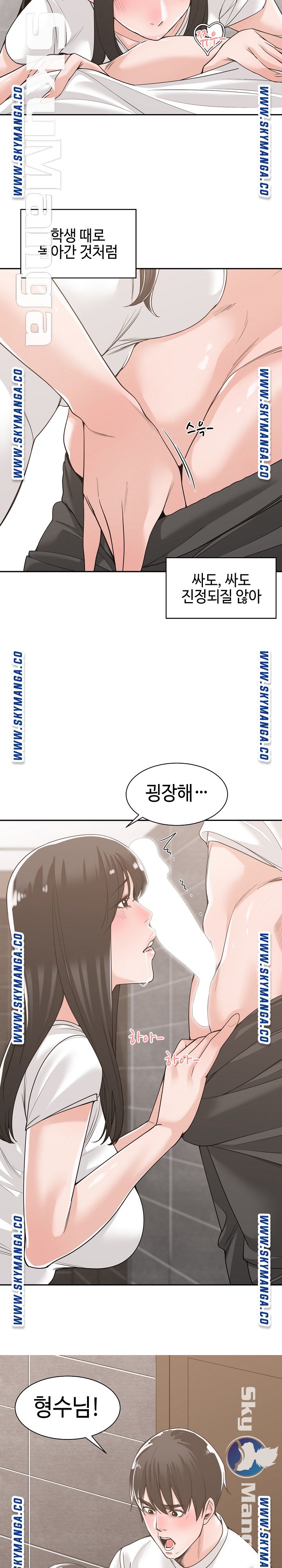 Salamander Raw Chapter 14 Page 6