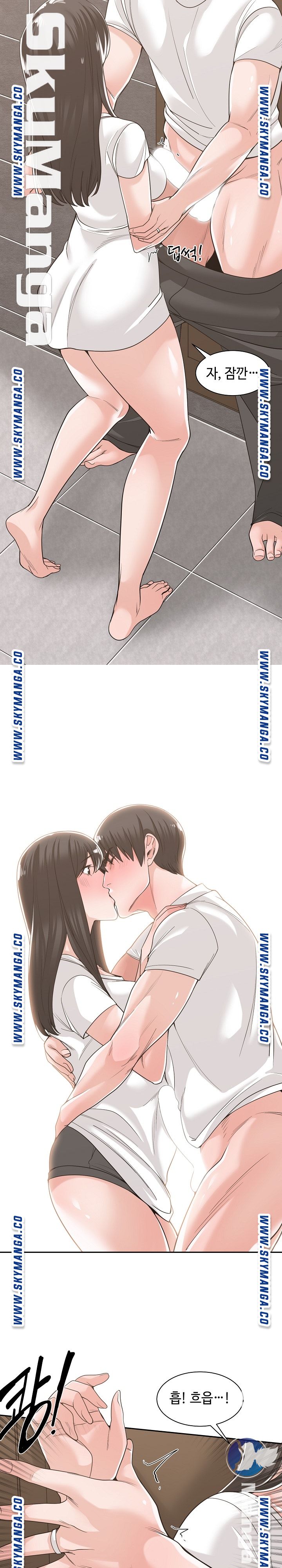 Salamander Raw Chapter 14 Page 7