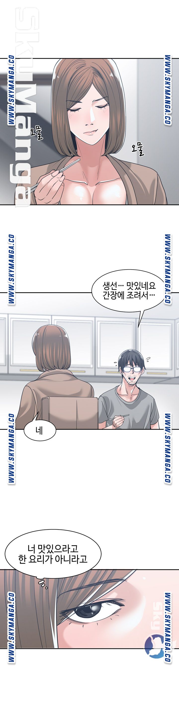 Salamander Raw Chapter 15 Page 11