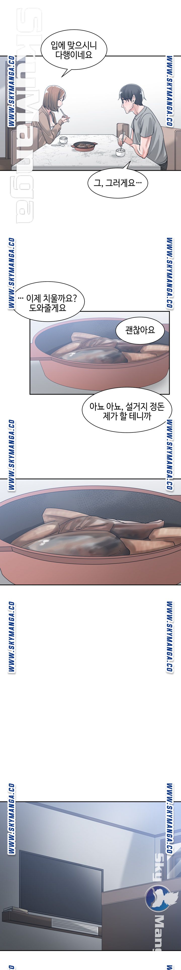Salamander Raw Chapter 15 Page 12