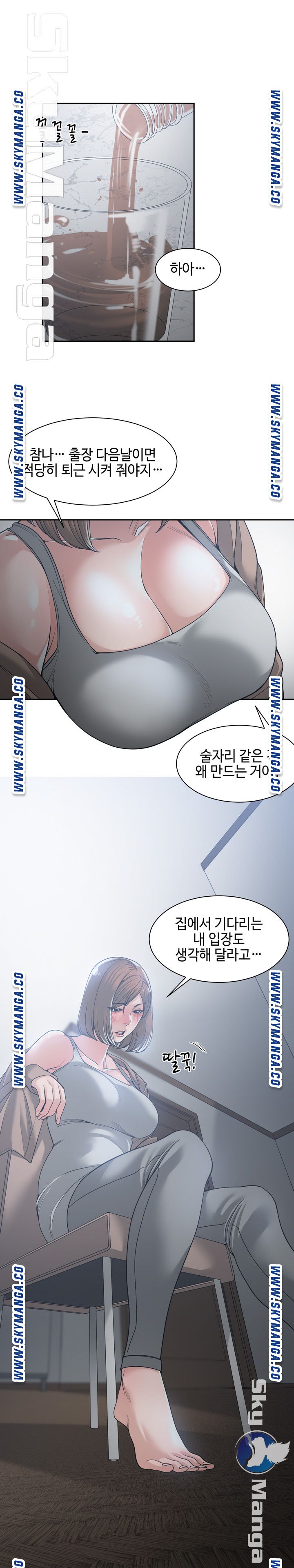 Salamander Raw Chapter 15 Page 13