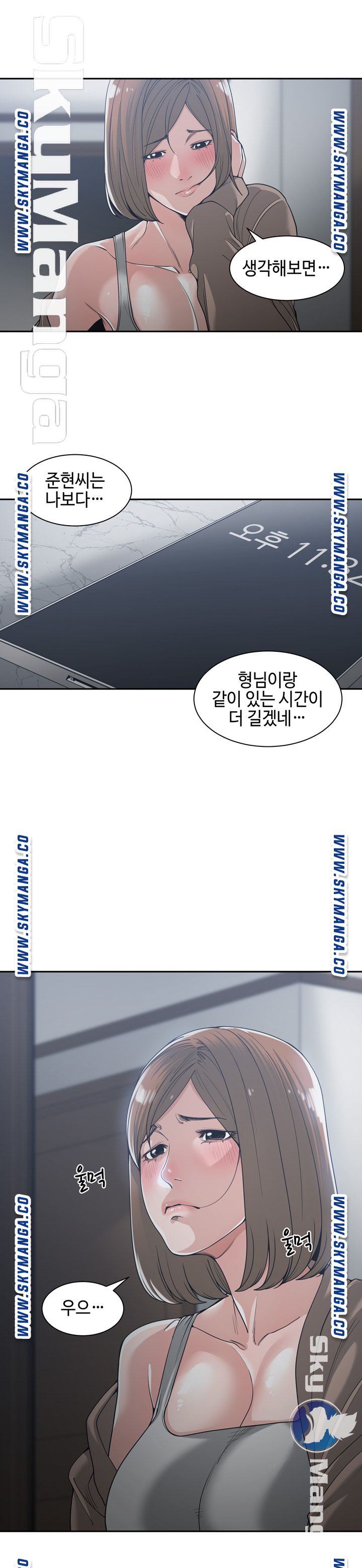 Salamander Raw Chapter 15 Page 14