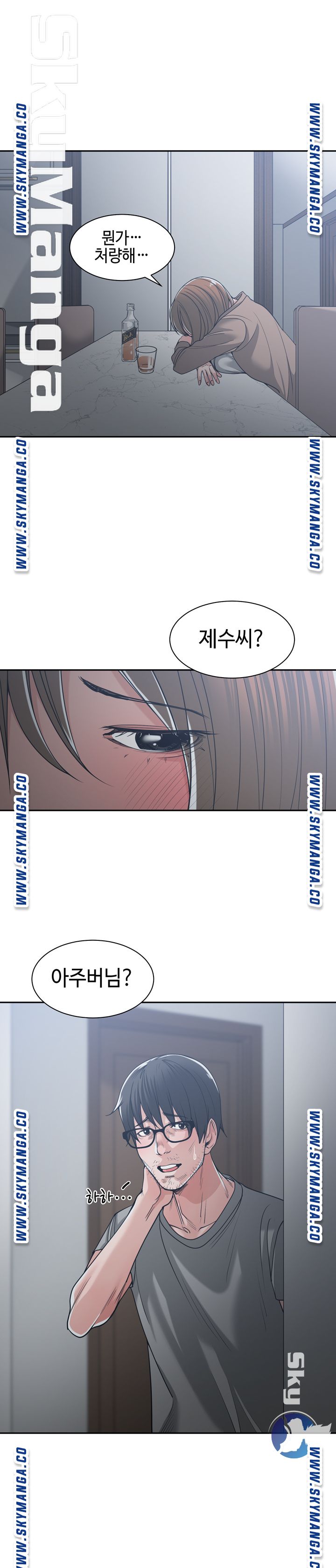 Salamander Raw Chapter 15 Page 15