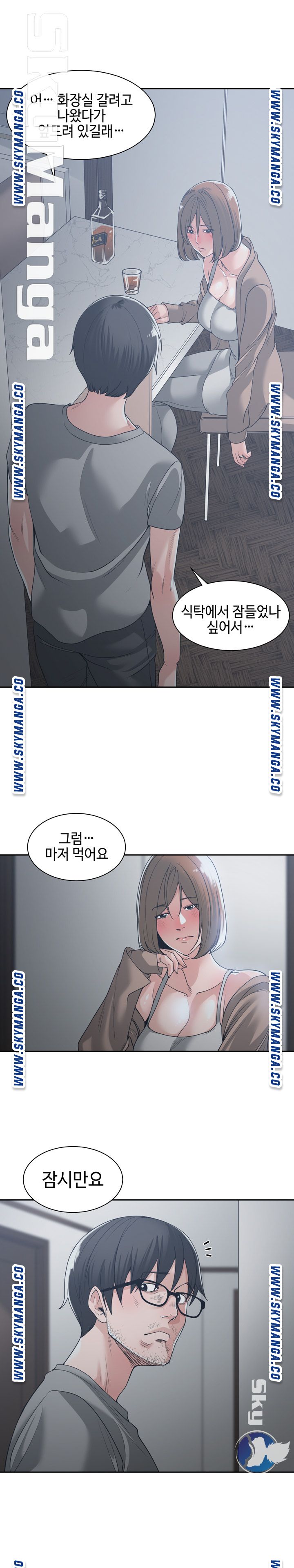 Salamander Raw Chapter 15 Page 16