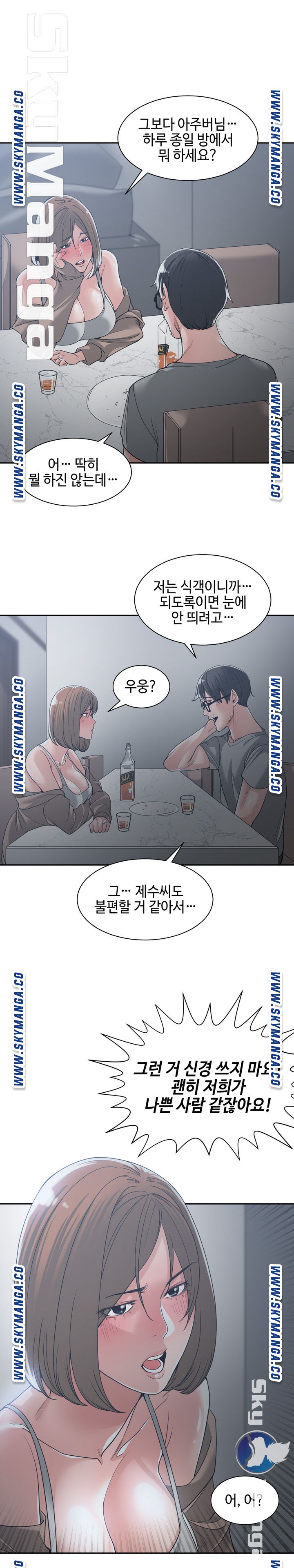 Salamander Raw Chapter 15 Page 19