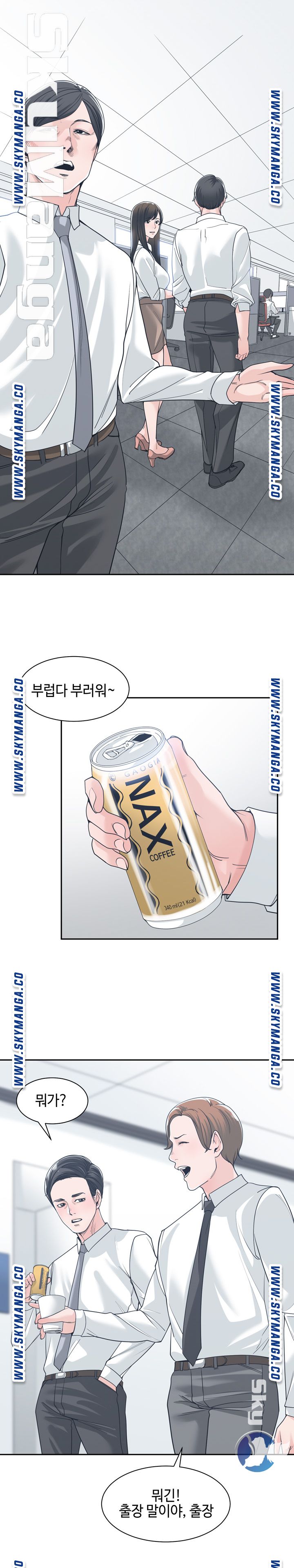 Salamander Raw Chapter 15 Page 2