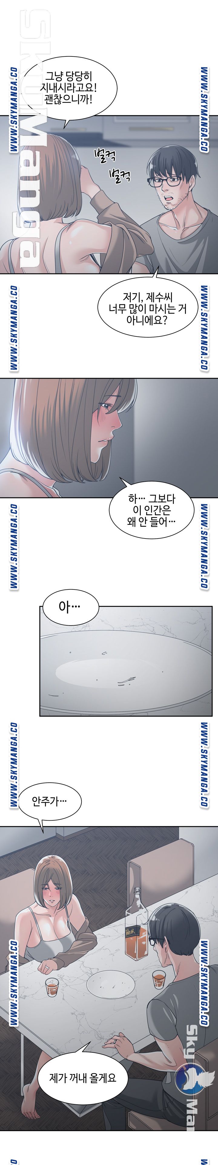 Salamander Raw Chapter 15 Page 20