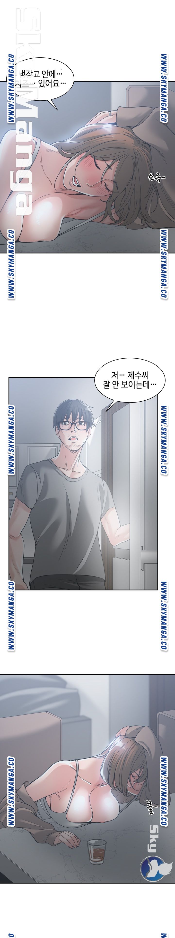 Salamander Raw Chapter 15 Page 21