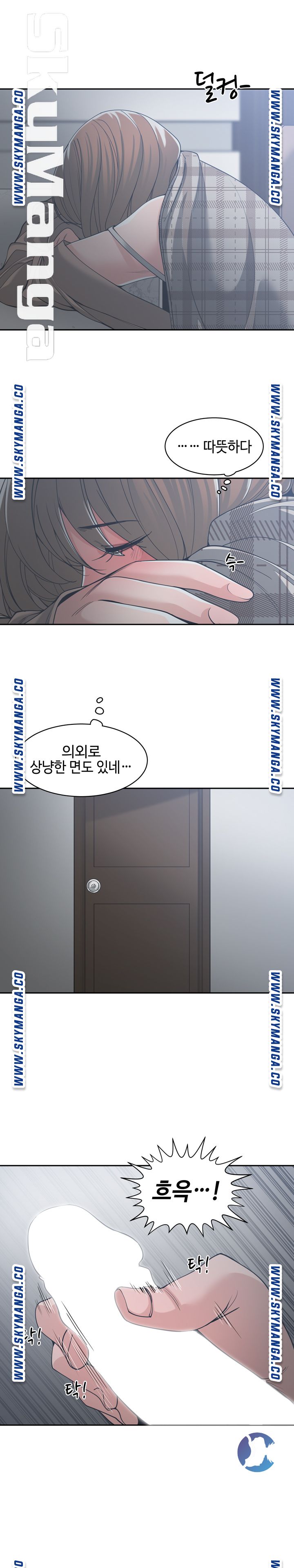 Salamander Raw Chapter 15 Page 25