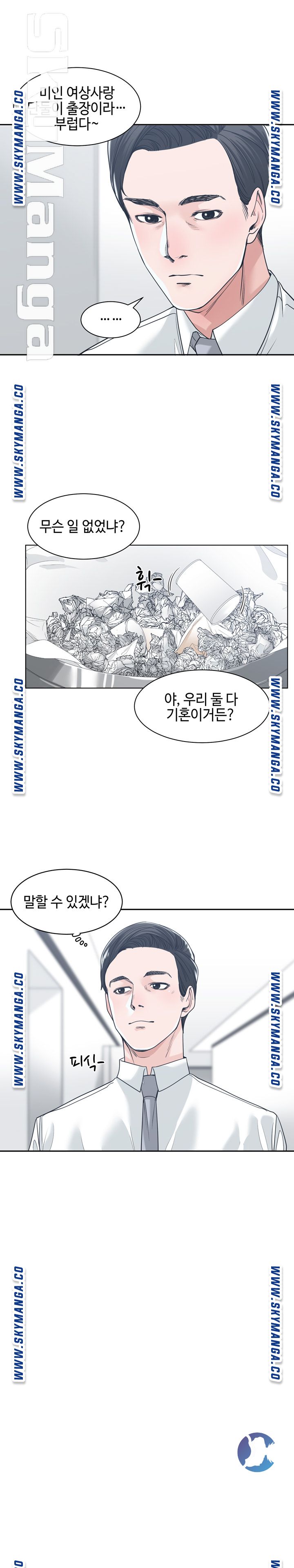 Salamander Raw Chapter 15 Page 3