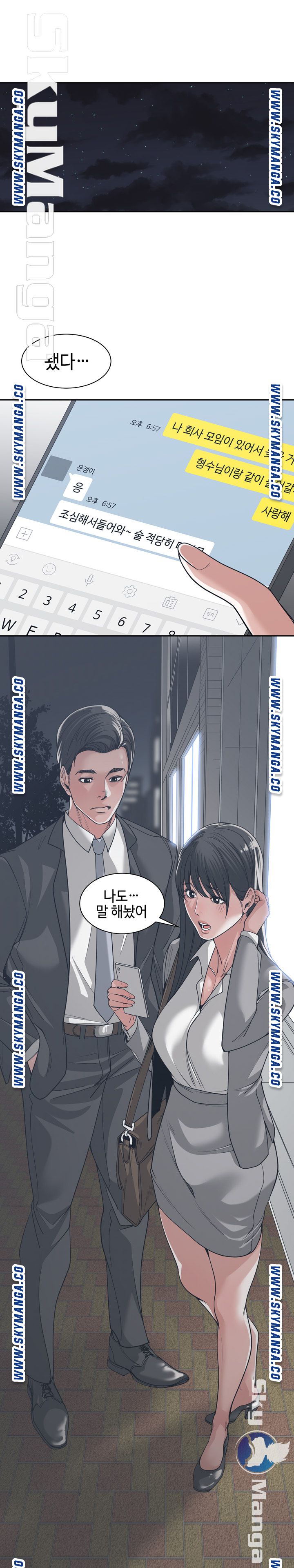 Salamander Raw Chapter 15 Page 4