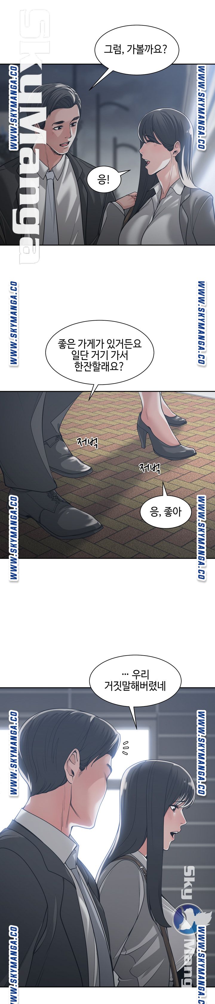 Salamander Raw Chapter 15 Page 5