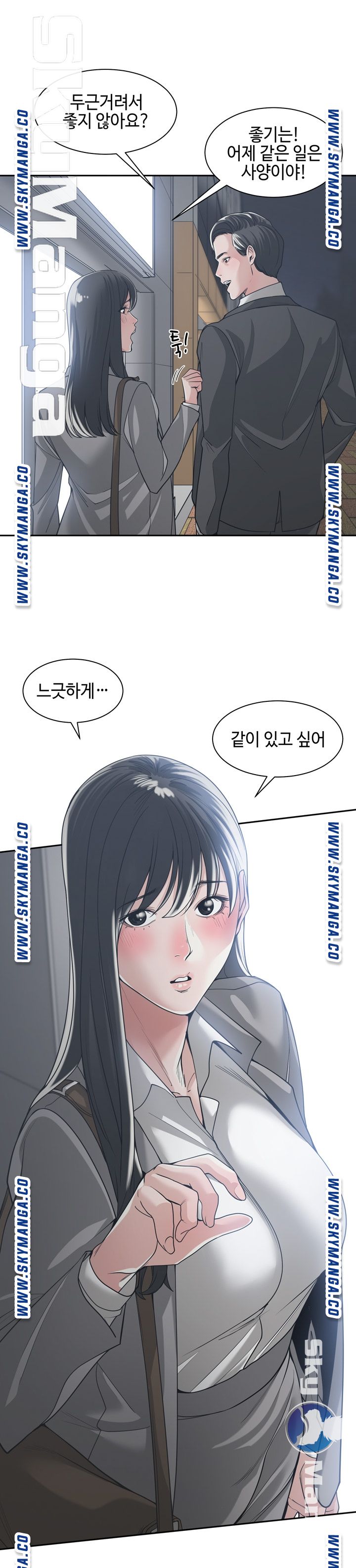Salamander Raw Chapter 15 Page 6