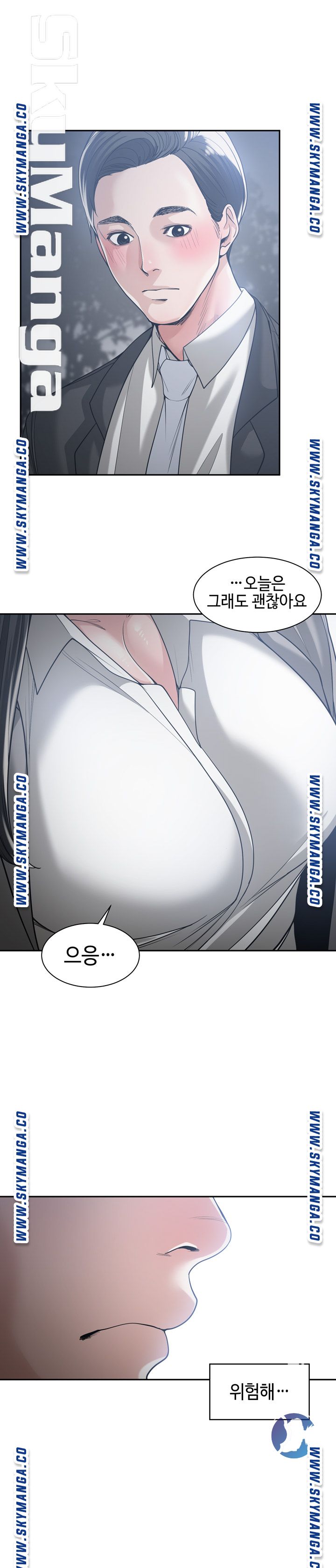 Salamander Raw Chapter 15 Page 7