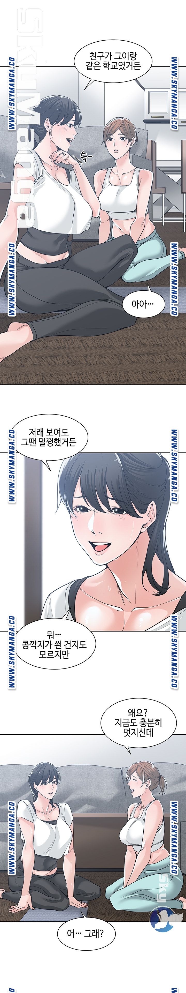 Salamander Raw Chapter 16 Page 11