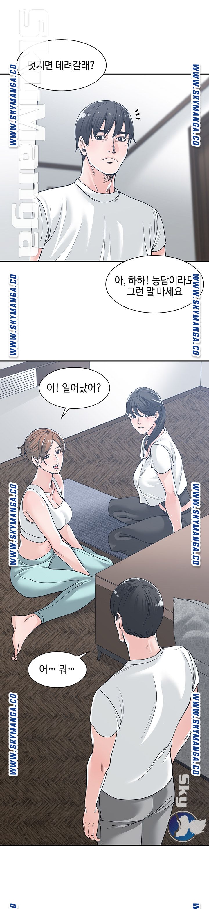 Salamander Raw Chapter 16 Page 12