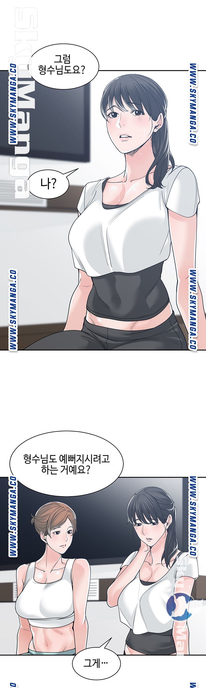 Salamander Raw Chapter 16 Page 14