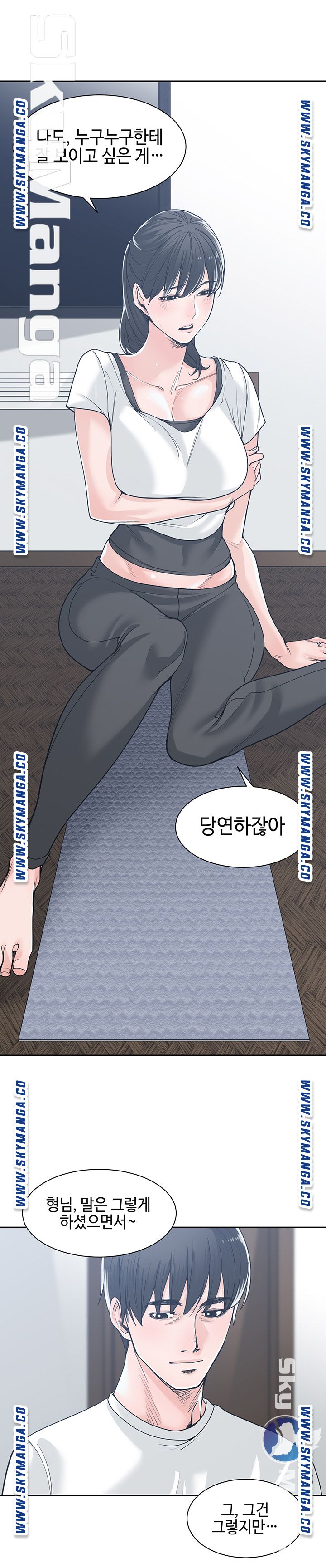 Salamander Raw Chapter 16 Page 15