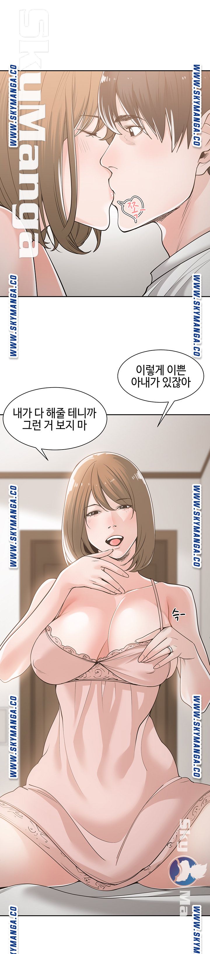 Salamander Raw Chapter 16 Page 19