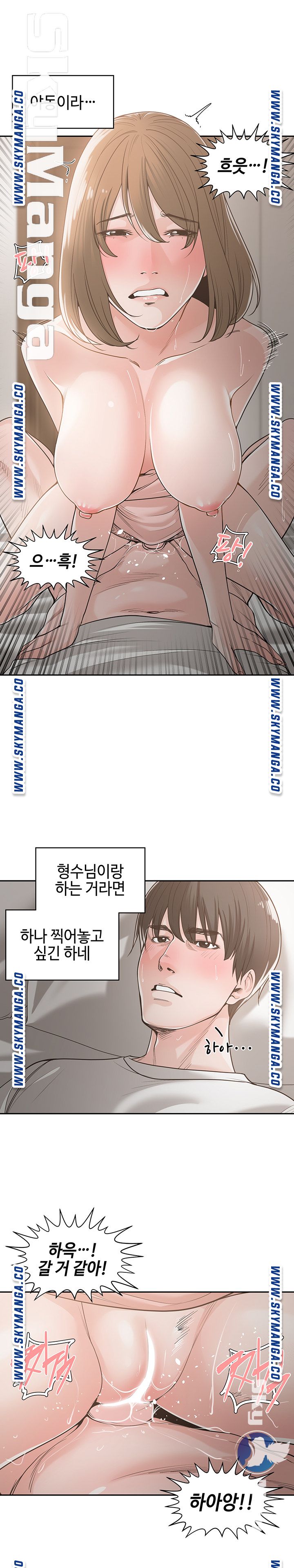 Salamander Raw Chapter 16 Page 23