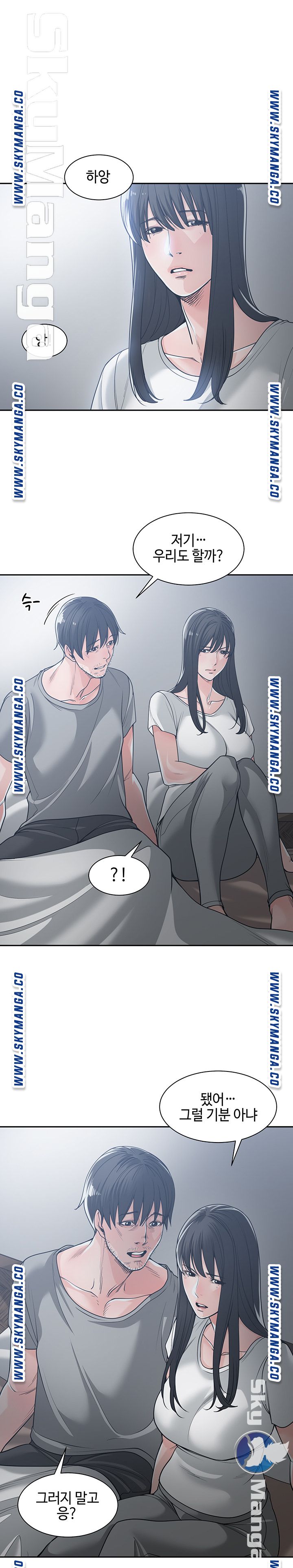 Salamander Raw Chapter 16 Page 24