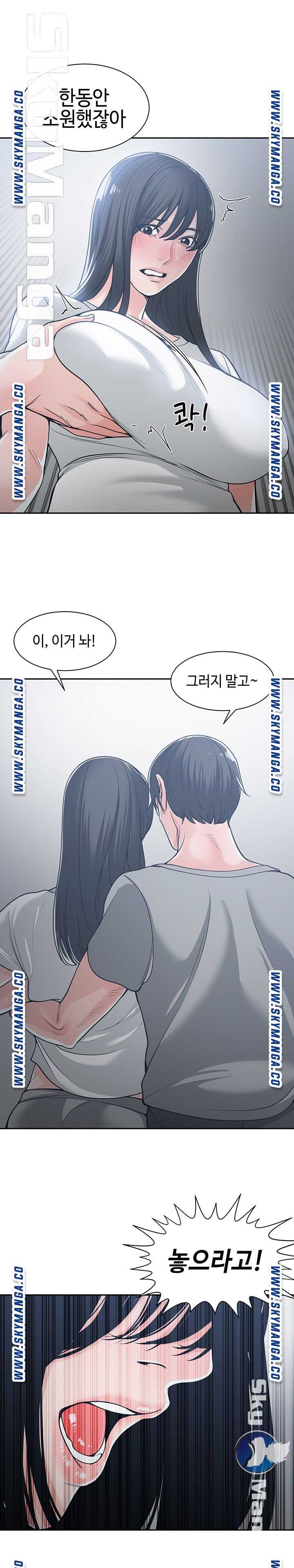 Salamander Raw Chapter 16 Page 25
