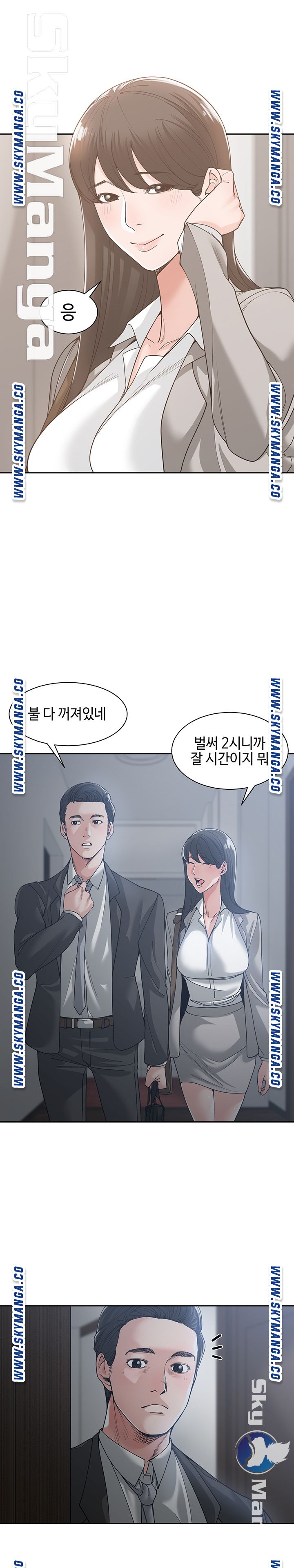 Salamander Raw Chapter 16 Page 3