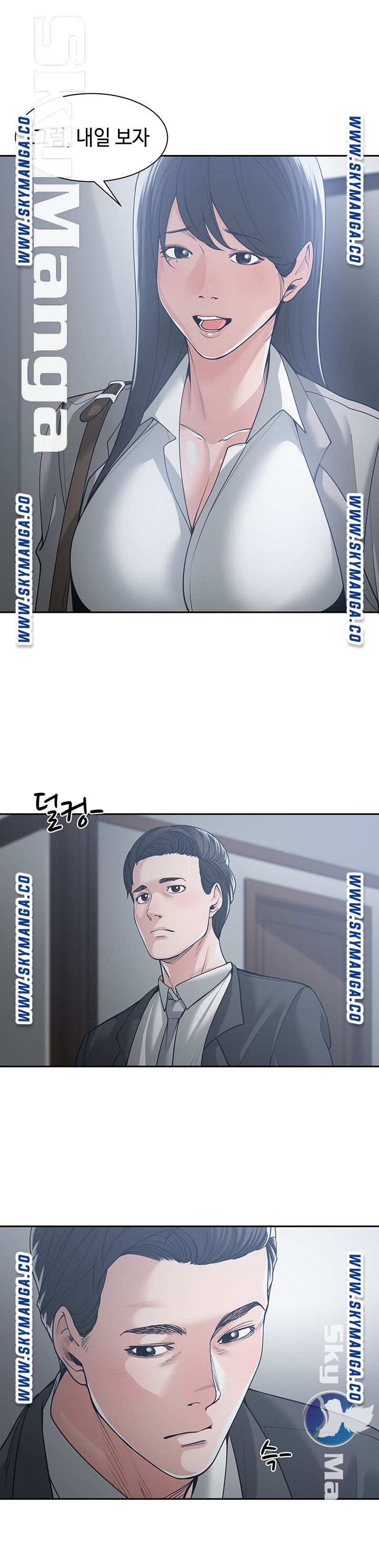Salamander Raw Chapter 16 Page 5