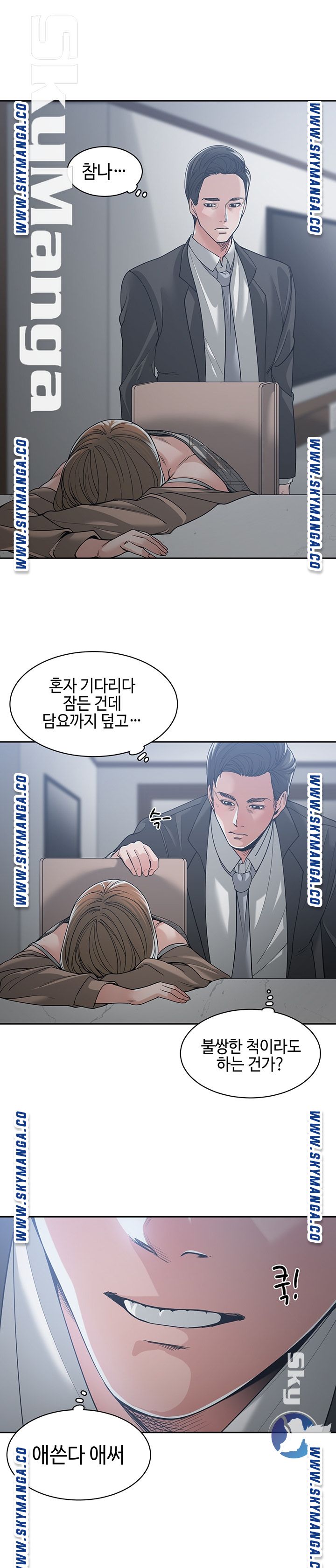 Salamander Raw Chapter 16 Page 6