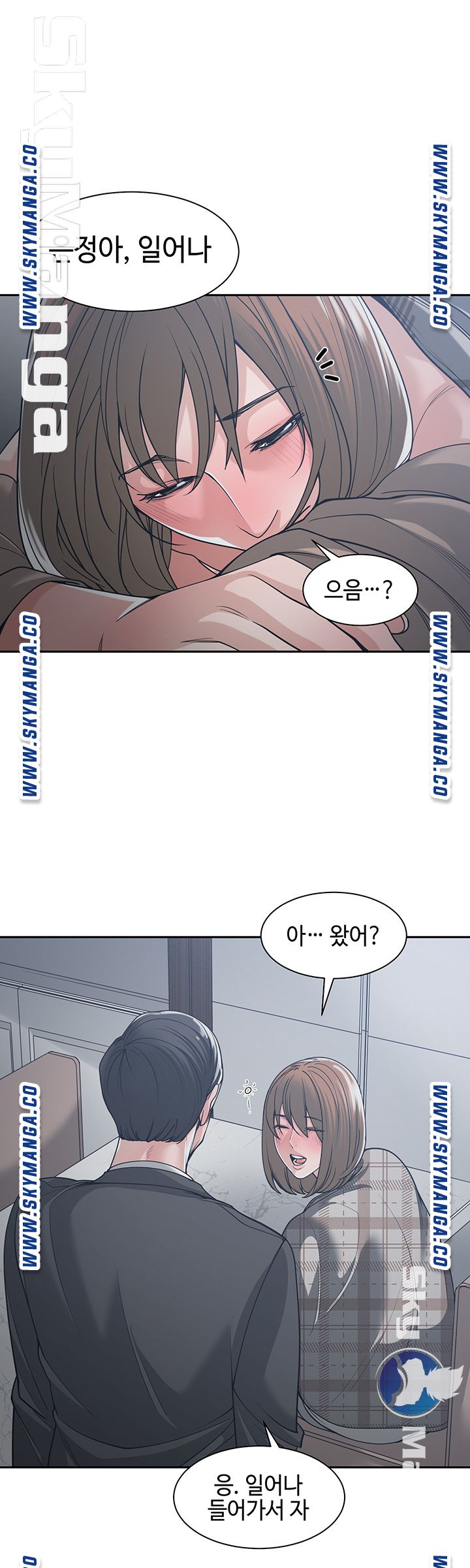 Salamander Raw Chapter 16 Page 7