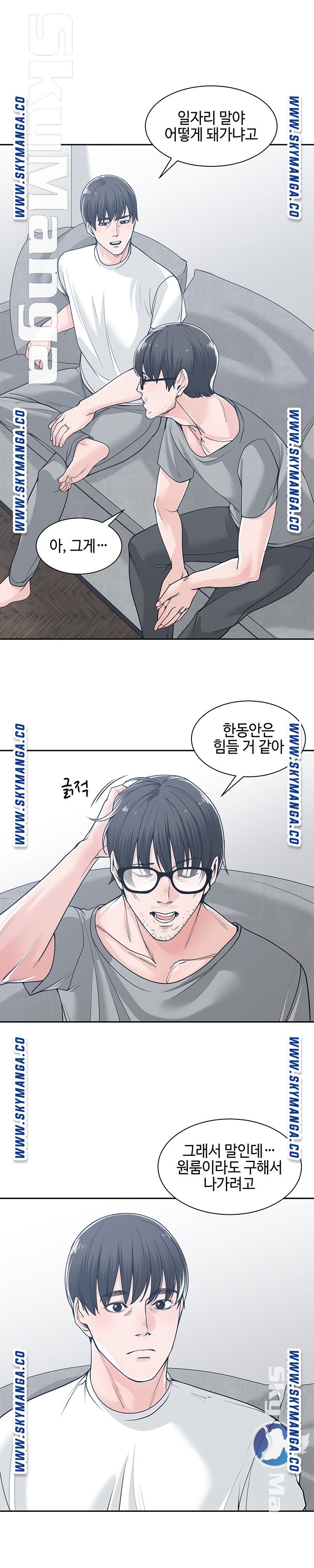 Salamander Raw Chapter 17 Page 13
