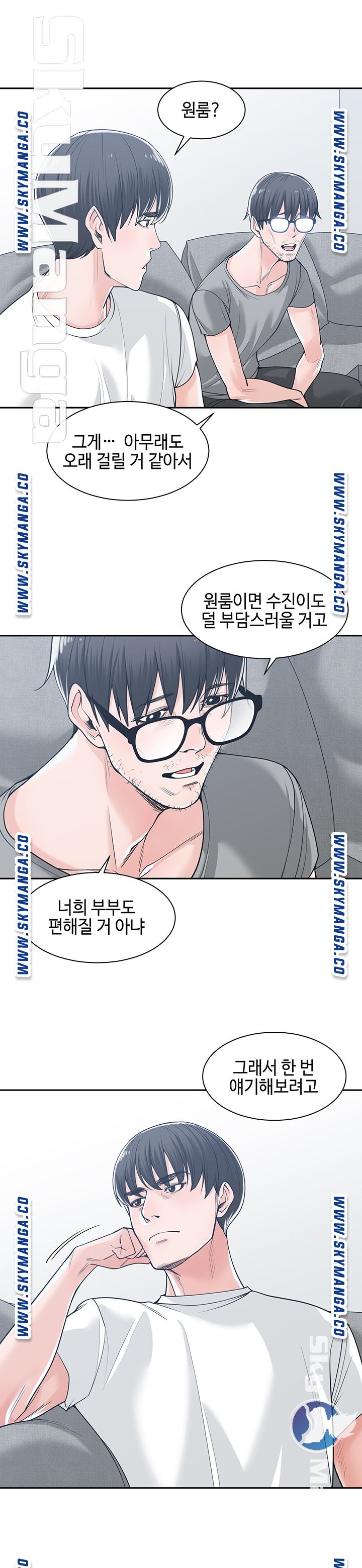 Salamander Raw Chapter 17 Page 14