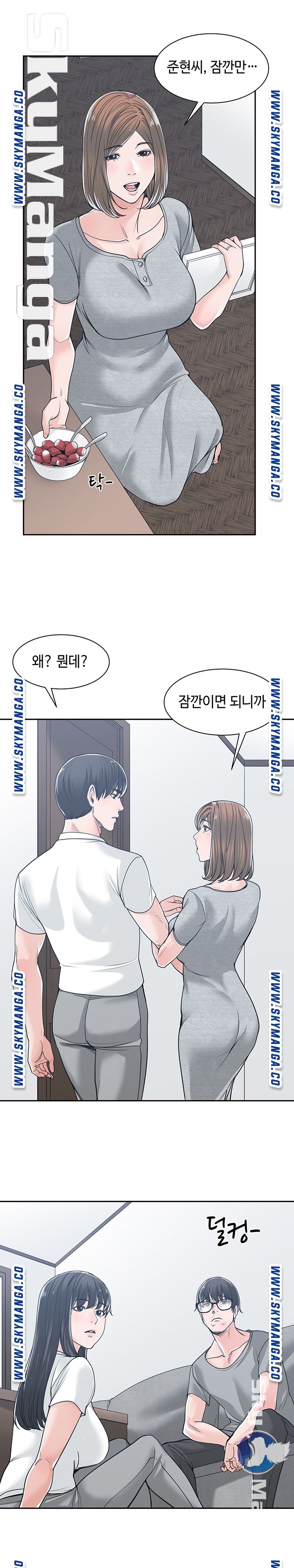 Salamander Raw Chapter 17 Page 18