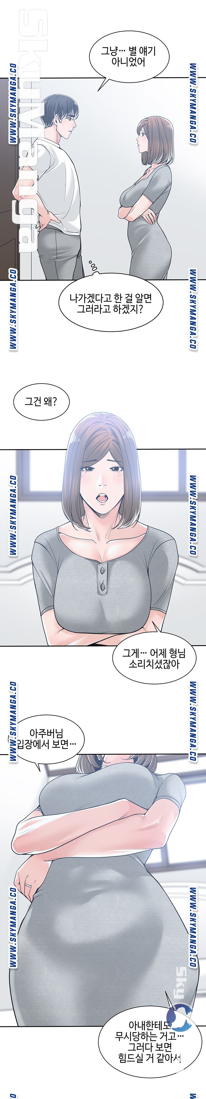 Salamander Raw Chapter 17 Page 20