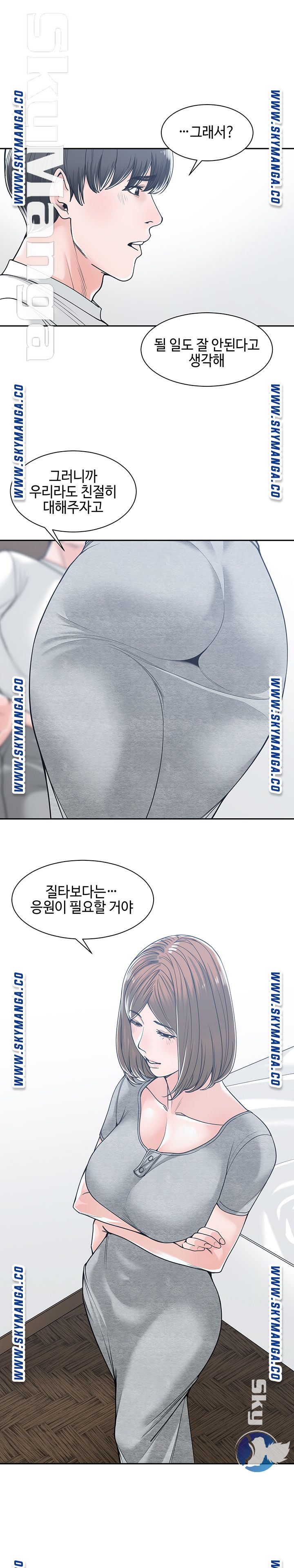 Salamander Raw Chapter 17 Page 21