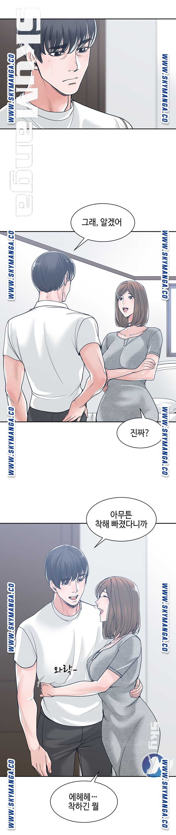 Salamander Raw Chapter 17 Page 22