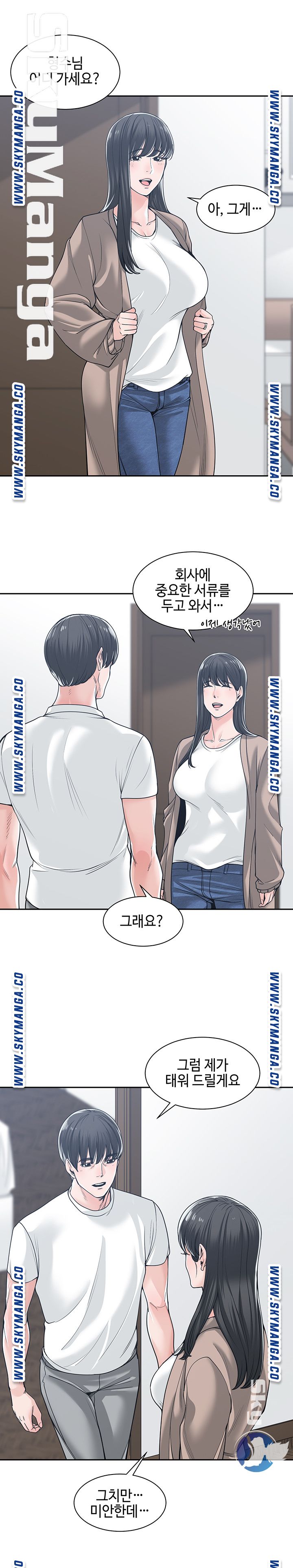Salamander Raw Chapter 17 Page 25